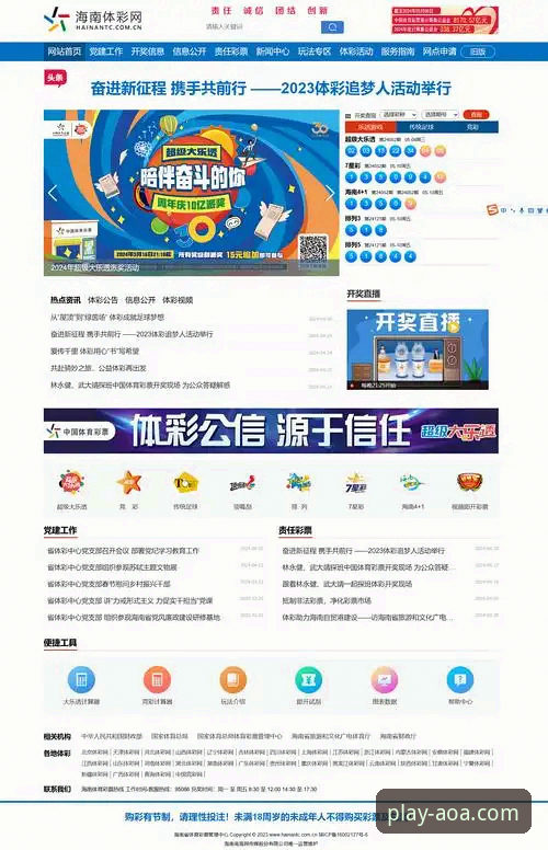 AOA体育网页版 vs AOA体育平台手机版：哪个更适合你的观赛与投注习惯？