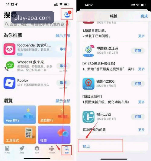 深度揭秘：AOA体育客户端——新手必看的官方正版平台使用全攻略