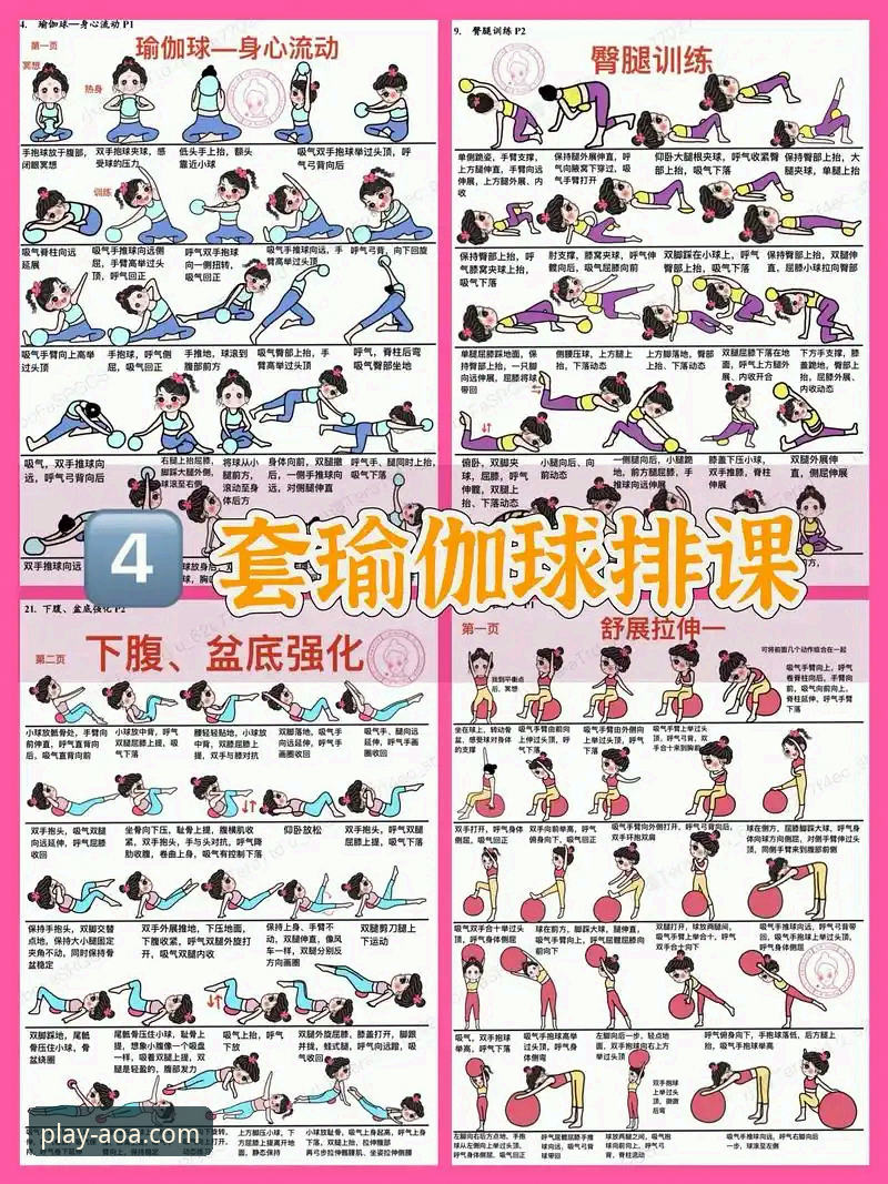 AOA体育平台使用指南：从入门到精通的操作教程